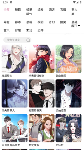 题材发现App截图